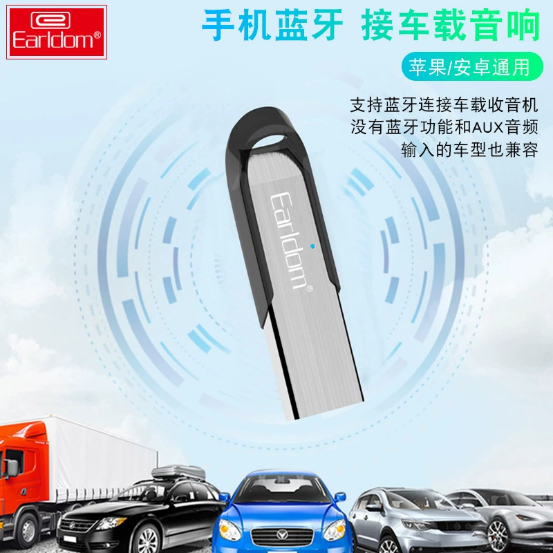Автомобильный Bluetooth-приёмник Earldom USB беспроводное прослушивание музыки, навигация, звонки, адаптация Bluetooth
