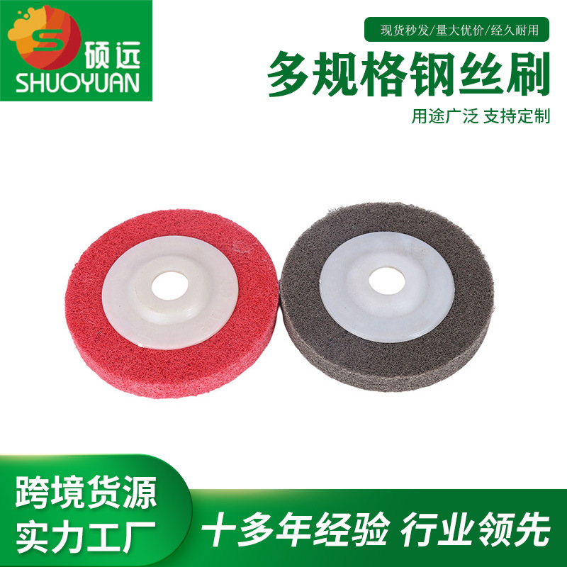 跨境货源抛光盘砂纸粘盘自粘海绵抛光打磨盘角磨机粘盘抛光轮