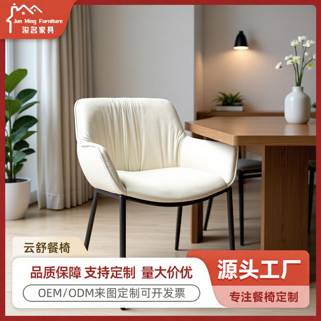 Chairs for Living Room, Office Reception, Cafe, Milk Tea Shop, Cream-Style Casual Feel, Solid Wood Dining Chairs, Custom-Made by Manufacturer