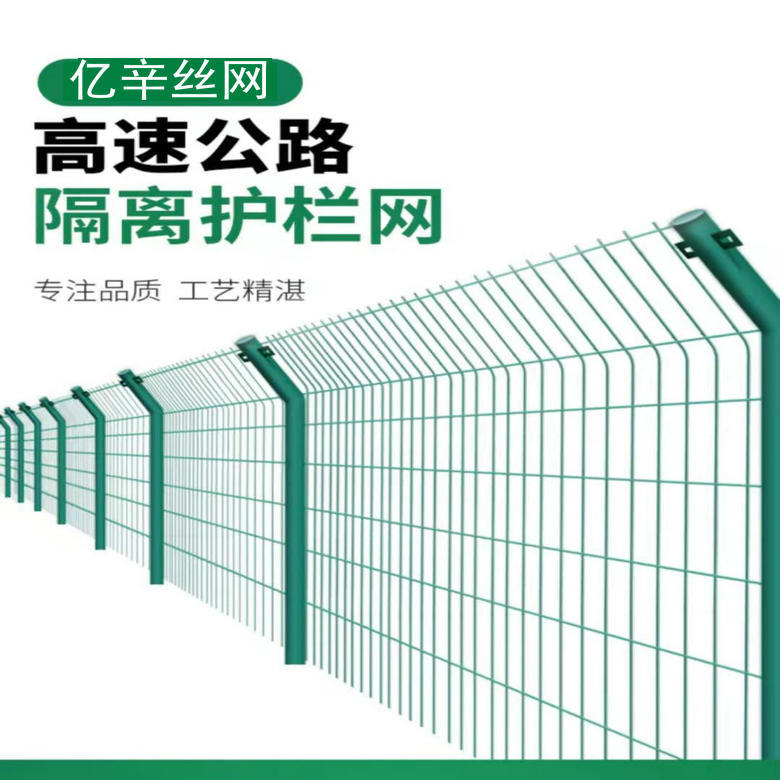广东东莞厂供应体育场护栏网篮球场围网高速公路围栏浸塑护栏网