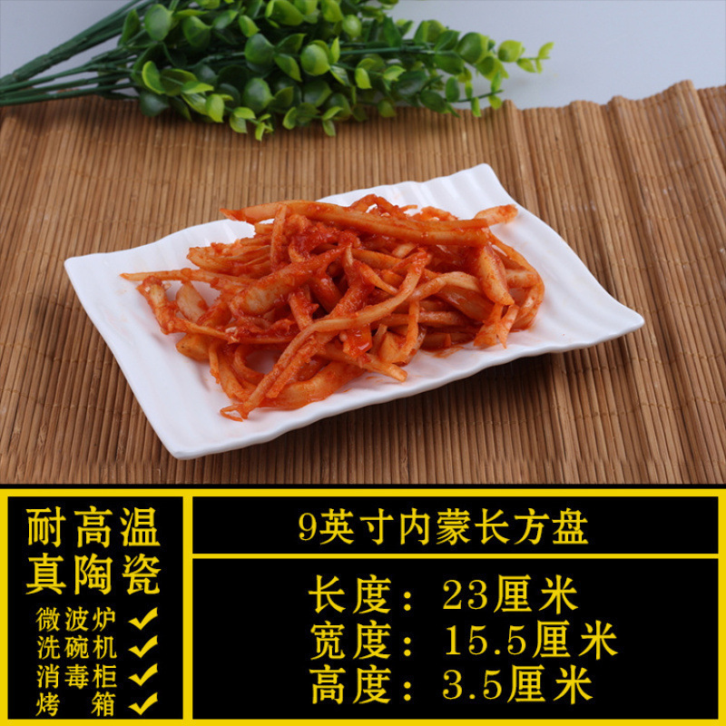 异形盘子菜盘商用家用不规则白色陶瓷餐盘酒店餐具饭店凉菜新中式|undefined