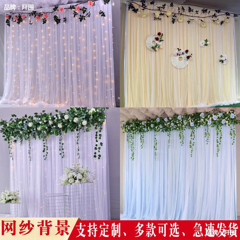 Wedding background gauze curtain arrangement decoration birthday live broadcast scene Weiman kindergarten small stage wedding gauze curtain