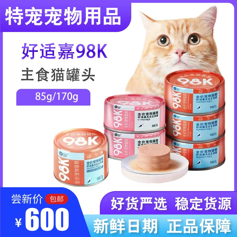 Hao Shijia 98K Консервы для кошек