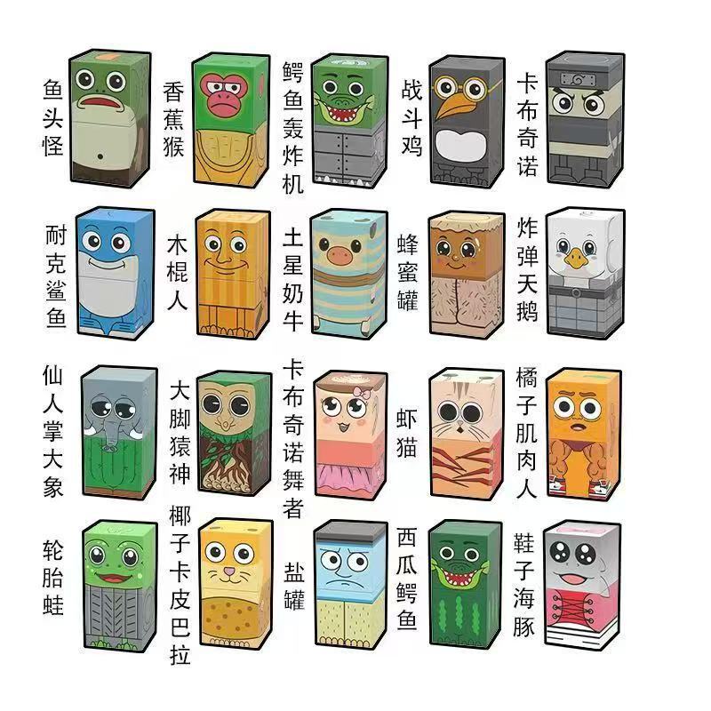 跨境新款AI山海经磁力方块积木神兽通通通木棍人磁吸拼装益智玩具|undefined