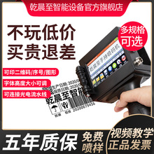 手持喷码机打生产日期自动智能喷码机手持小型全自动打码机打日期