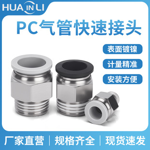 ��ܿ��ٽ��^PC6/8/10/12/16M5-01/02/03/04ֱͨ�ݼy�����Ԫ��