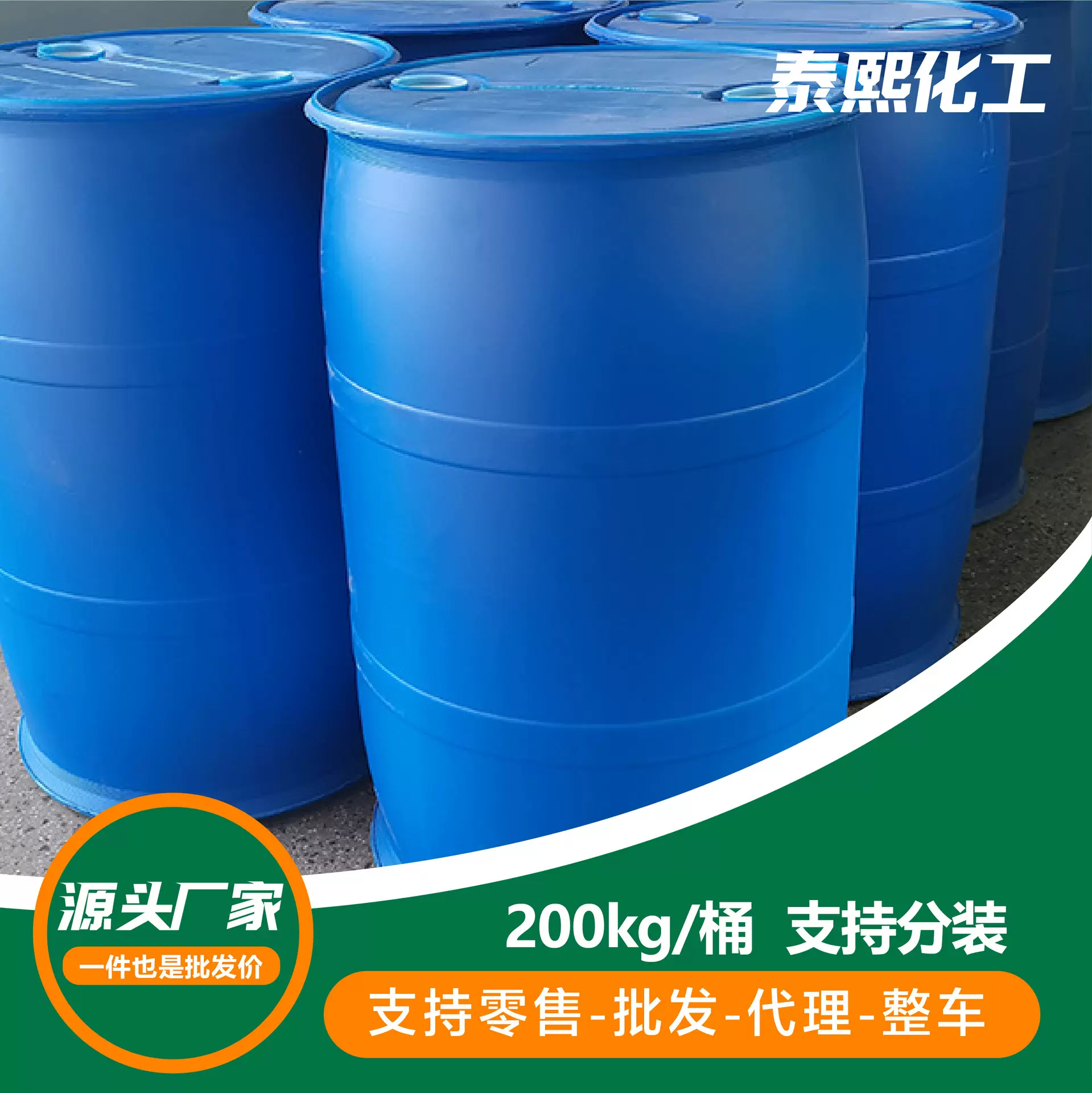 防冻液厂家现货汽车货车发动机冷却液 多型号高品质防冻液