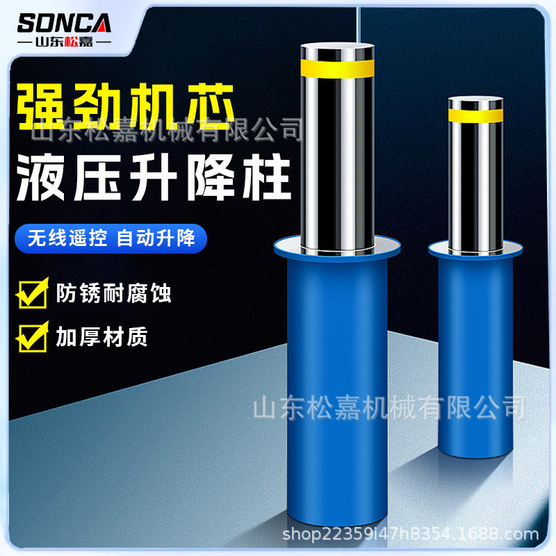 Pica de elevación hidráulica semiautomática telescópica de maquinaria de Songjia, pila de control remoto inteligente anticolisión