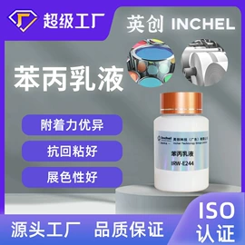 假发护理用品;美睫胶;纸品用胶