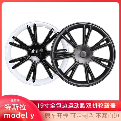 Exterior Protective Cover Accessories, Hub cover