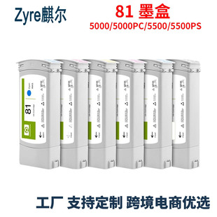 �m�û���HP81̖ī��HP Designjet 5000 5500ps D5800�L�D�xīˮ��