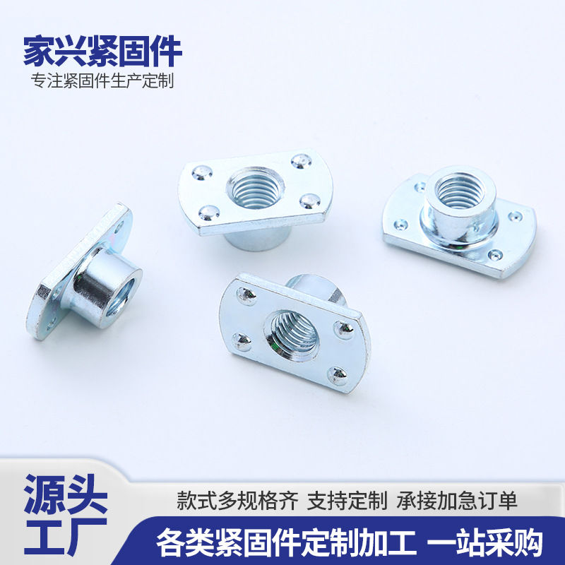 碳钢切边螺母高强度T型焊接螺母四点家具定位螺母紧固件批发