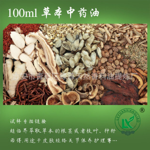 ���w�� ݭ�g�ʹ�ܺ ����n���Ӳݱ�DIY 100ml�F؛