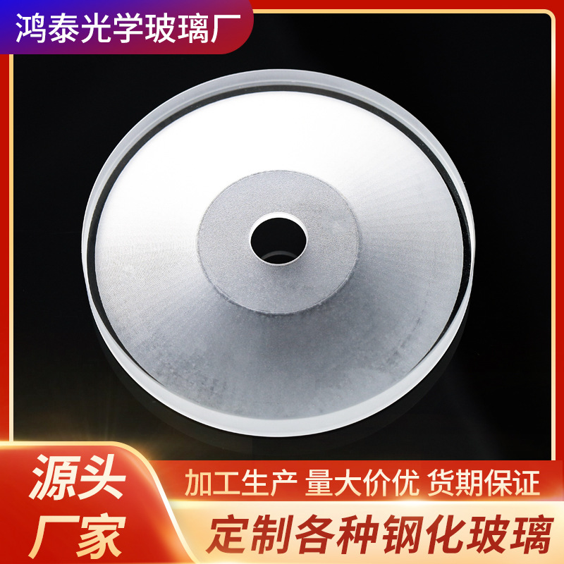 深圳定制加工蒙砂玻璃 钢化玻璃面板圆玻璃片 防眩AG减反射玻璃