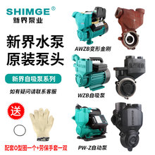 �½�ˮ�����PW/AWZB/WZB/TWȫ�Զ���������ѹ�ñ���ԭװ��ͷ