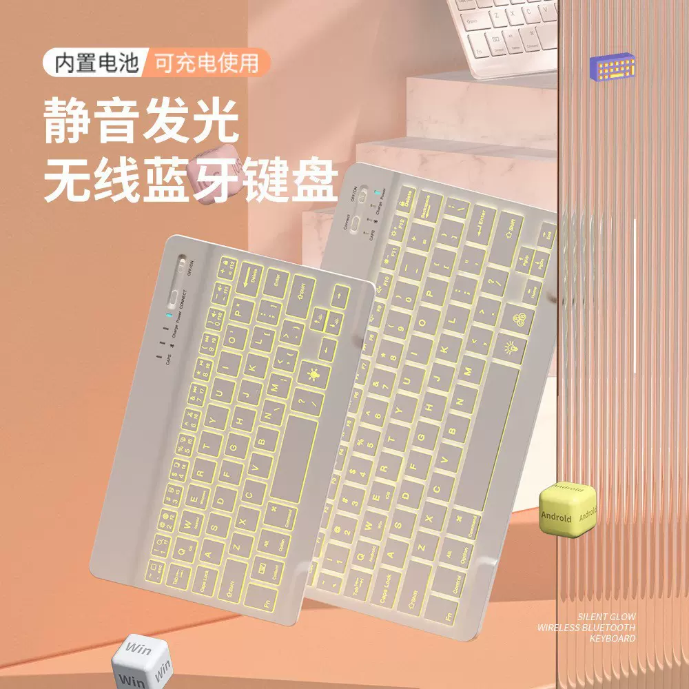 背光蓝牙键盘适用iPad华为手机平板RGB七彩静音无线键盘鼠标套装
