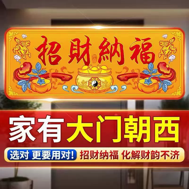 【解决大门朝西】招财纳福贴大门对大门招财葫芦摆件葫芦收纳摆件