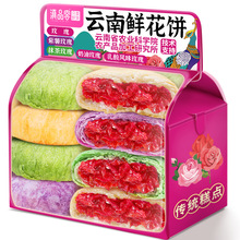 农科院100枚玫瑰鲜花饼云南特产手工传统玫瑰糕点心早餐休闲食品