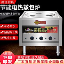 蒸包炉商用多功能蒸包子机商用节能燃气电蒸饺小笼包肠粉炉蒸汽炉