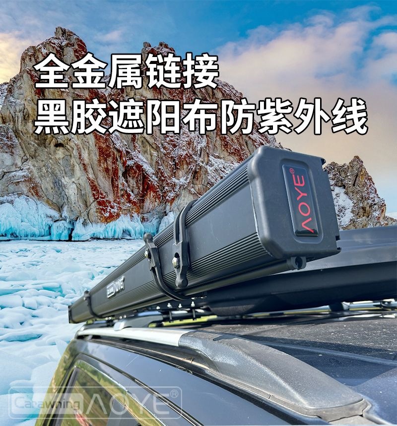 Aoye Outdoor Car Side Tent, Car Side Awning, Off-Road Sunshade, Vehicle-Mounted Self-Driving Camping Rainproof Tent