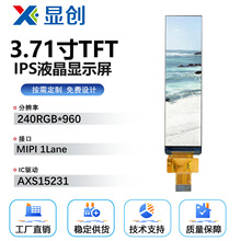 �����@��3.71��TFTҺ���L�l���ӿ�MIPI����IPSС���lcdҺ������