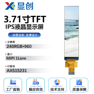 �����@��3.71��TFTҺ���L�l���ӿ�MIPI����IPSС���lcdҺ������