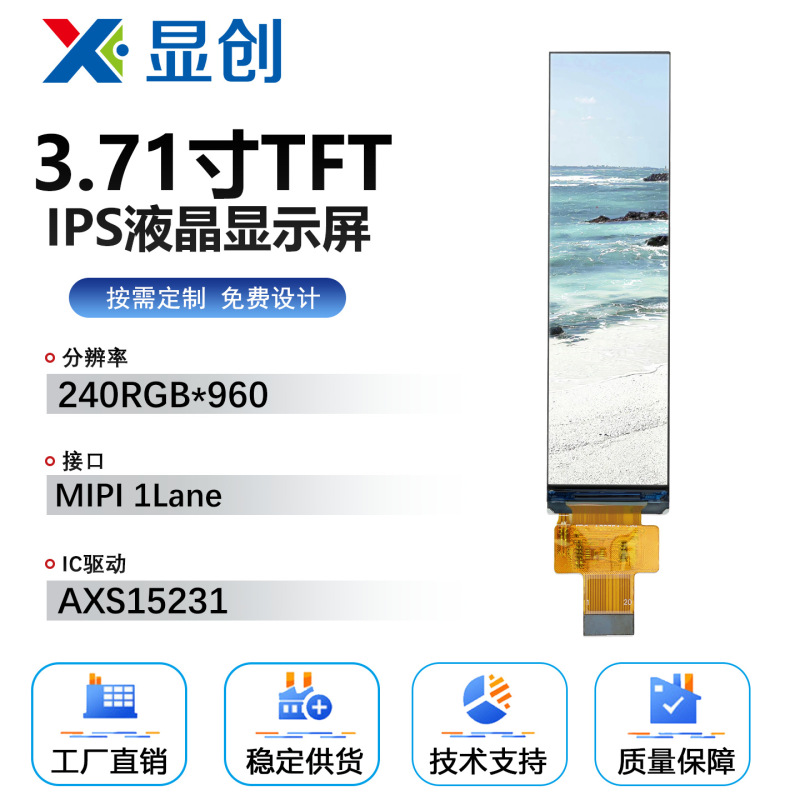 Shenzhen Xianchuang 3.71inch Tft Lcd Long Strip Screen Interface Mipi High-Definition Ips Small Home Appliance Lcd Color Screen