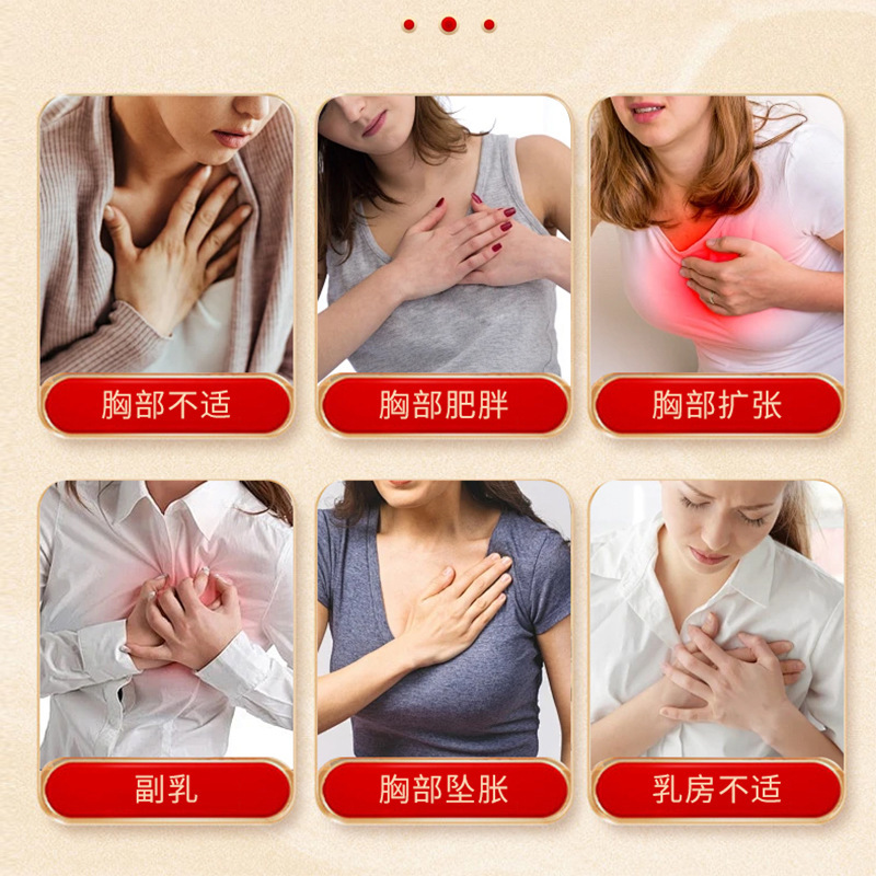泰国缩胸膏胸部扁小乳房不适胸部坠胀胸部肥胖舒缓胸部不适保健膏|undefined