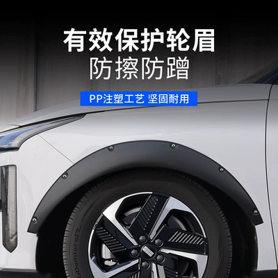 Universal Modified Wide-Body Wheel Arches Mudguard