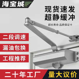 海宝城液压缓冲自动闭门器家用大中小号防火门定位关门器消防门闭