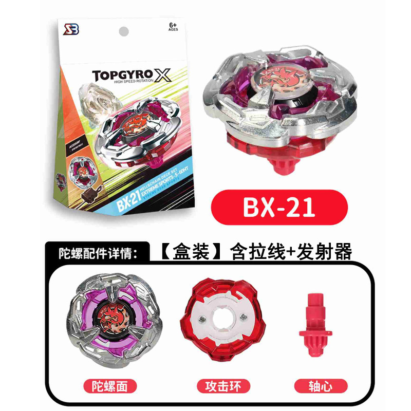 【现货几十款】跨境热卖爆旋SB陀螺新品升级BX-UX-CX系列合金玩具|undefined