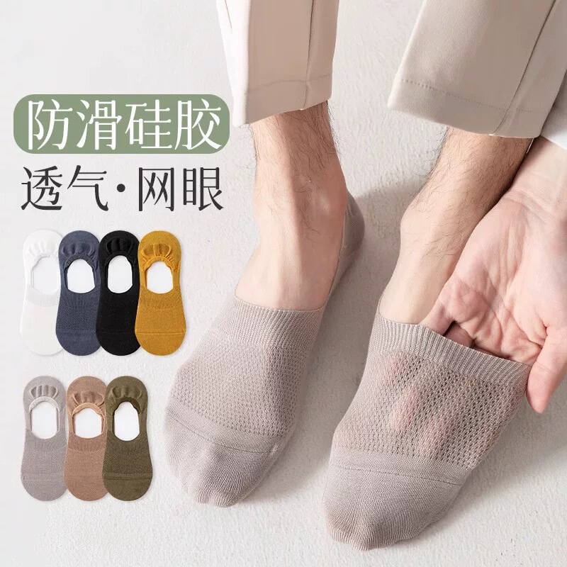 メッシュメンズボートソックス通気性滑り止めシリコン脱落防止インビジブルソックス吸汗消臭ソックスメンズ夏無地|undefined