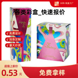 可可粉包装罐缩腰瓶子彩盒面膜 白卡盒 包装食品抽屉盒子定 制通