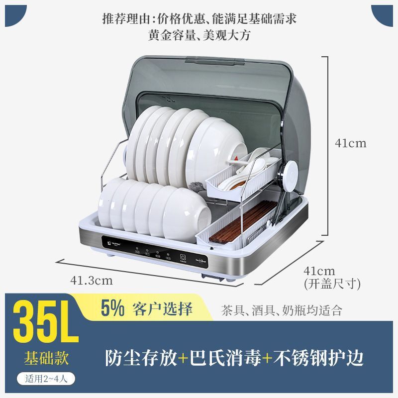 台式消毒柜家用消毒碗柜迷你小型大容量碗架厨房碗筷柜立式保洁柜|undefined