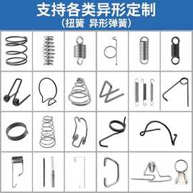 琴钢线异形扭簧加工天线弹簧不锈钢拉伸弹簧触摸弹簧表面镀镍