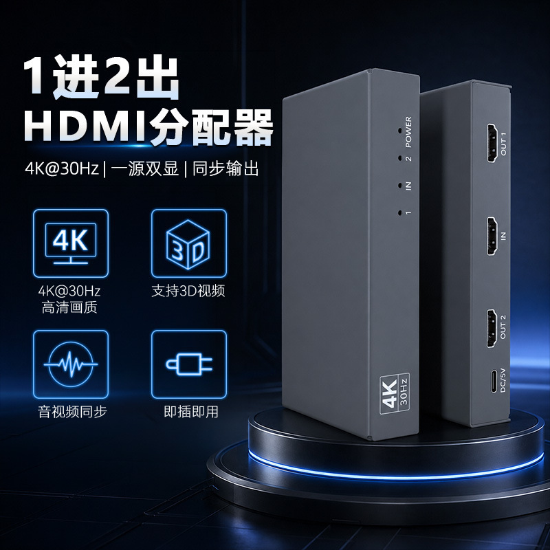 HDMI splitter 1-in-2/4/8 4K 30Hz high-definition multi-screen expander for simultaneous multi-screen display