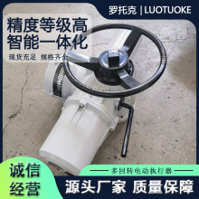 小型电动执行器 完善的保护功能 一体化智能防爆执行机构 按需定