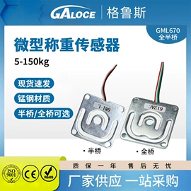 称重传感器;力传感器;压力传感器
