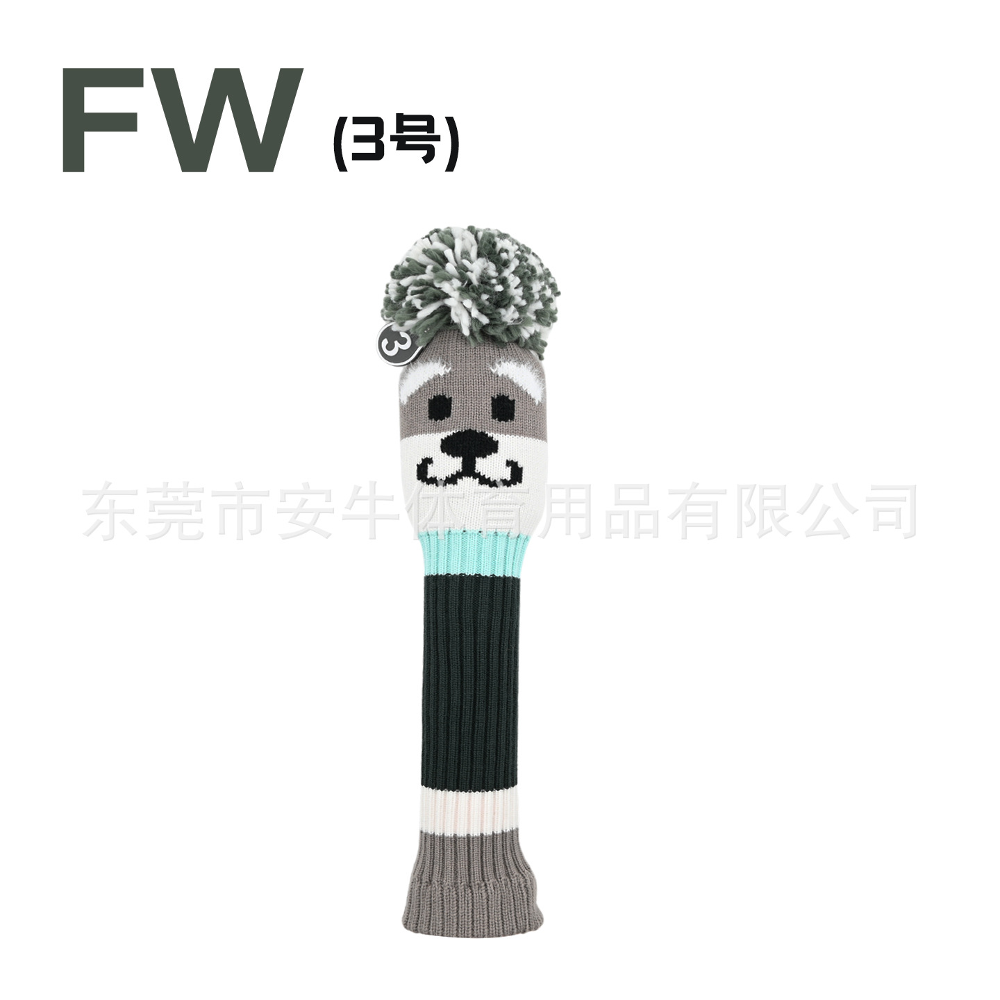 페어웨이 우드 3(FW)