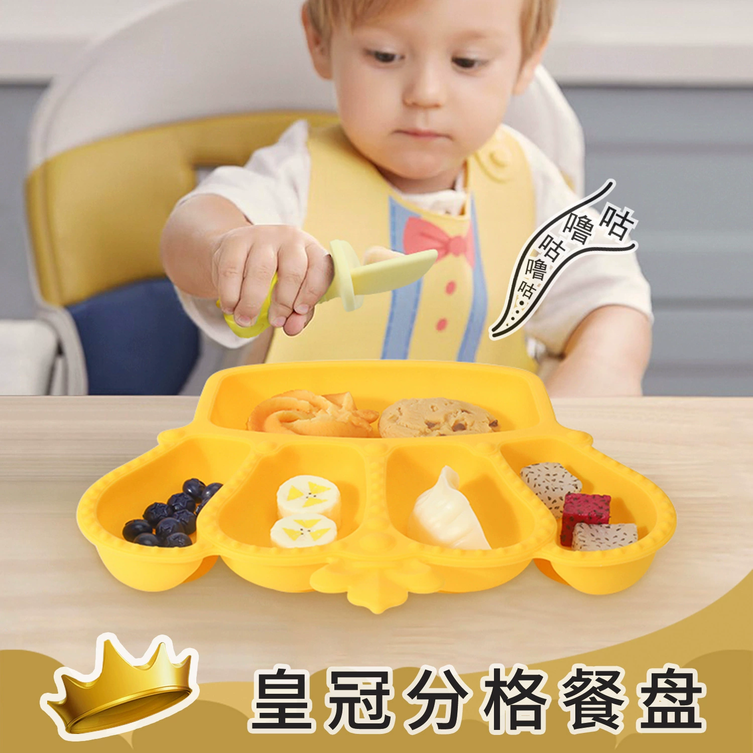 Корона Взрывные силиконовые детские тарелки