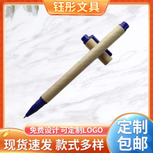 插套广告塑料笔环保笔牛皮纸中性笔简易纸管笔批发广告笔定制LOGO