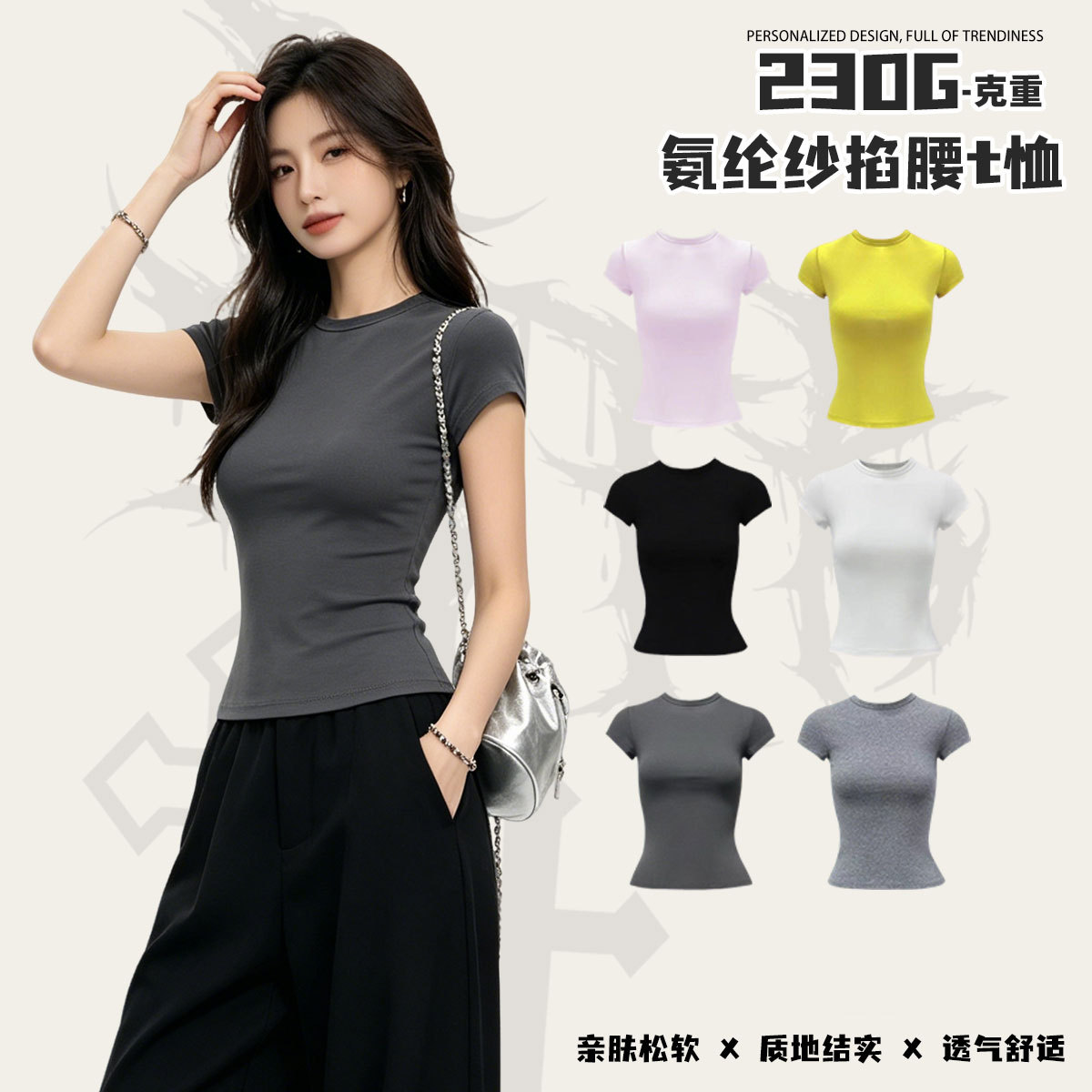 Cross-border solid color 230G slim summer crew neck T-shirt women's fashion brand American hot girl fashion Joker short sleeve