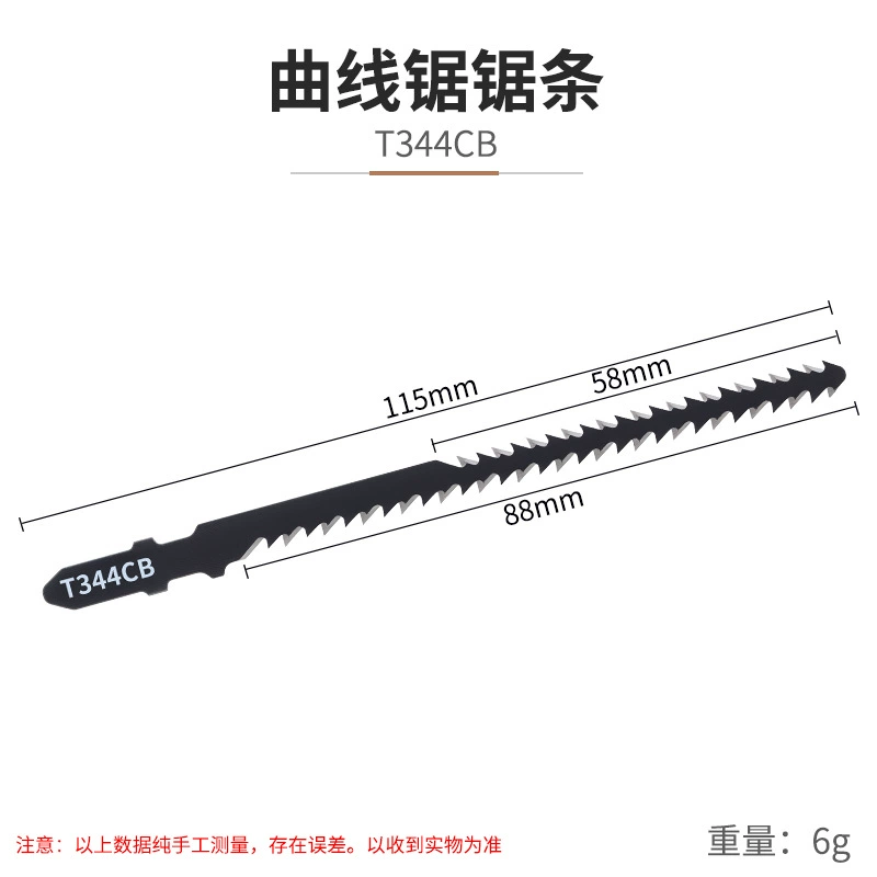 电动曲线锯条防爆边不崩边木工板铝合金异形切割粗齿细齿加长