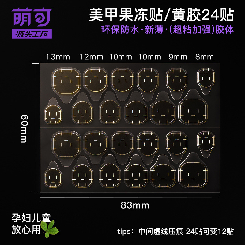 【工場直売】強粘ネイルゼリーのゴムは甲ゼリーのゴムを着用しています。|undefined