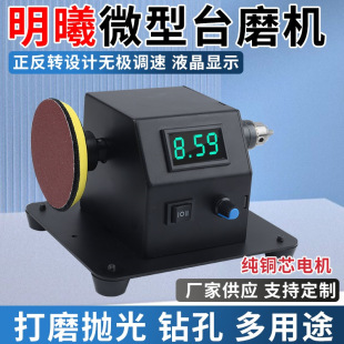 Household Miniature Electric Grinder Small Belt Sander Table Saw Knife Sharpener Grinding and Polishing Machine