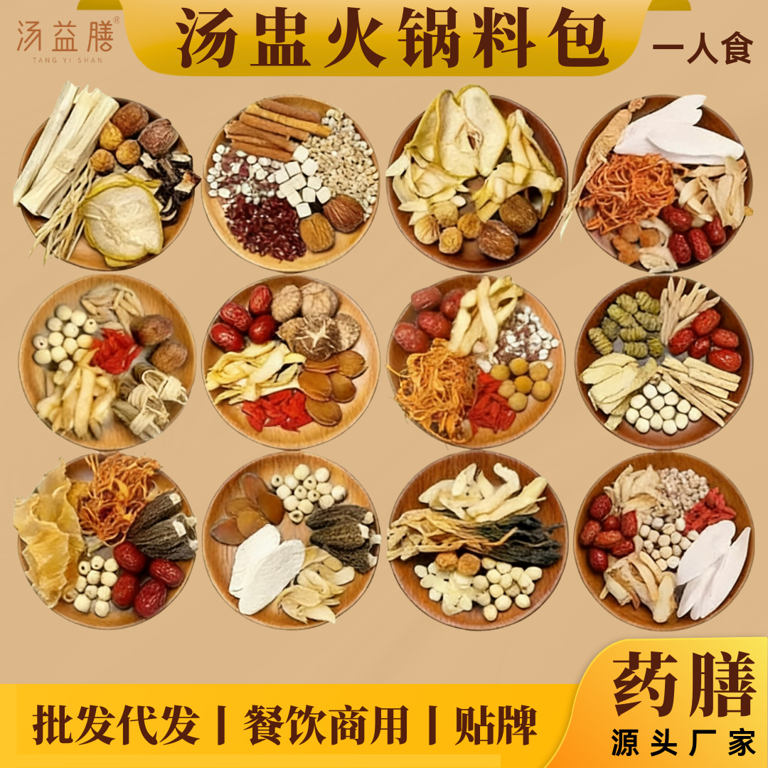 广东煲汤材料包药膳养生炖汤滋煲汤料药材炖盅一人食材一件代发