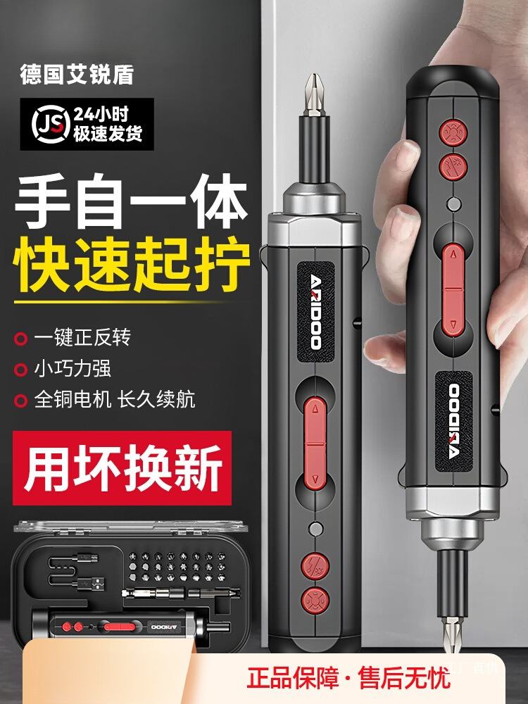 电动螺丝刀充电式家用迷你小型电钻起子多功能电批拧螺丝工具套装