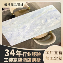 加尔达之晶蓝色大理石天然蓝水晶奢石餐桌透光酒店别墅背景墙石材