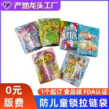 跨境UV烫金镭射防儿童锁包装袋自立自封拉链烟草包装袋子定制