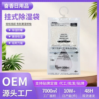 定制家用可挂式衣柜除湿袋防潮除湿剂干燥剂厂家 除湿袋包装贴牌